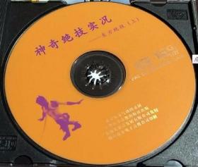 少林金刚臂VCD