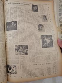 济南日报--1981年8月份合订本（原版）刊有纪念鲁迅诞辰100周年等