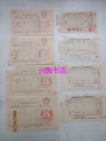 梅县市自来水公司水费缴款通知单（4张）+梅县自来水公司收费发票（4张）——1985年7-10月水费单、同一户主的