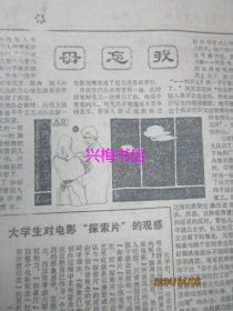 文汇报：1986年12月13日——“金山精神”谱写的歌：记上海石化总厂二期工程建设者、华东铁路会战即将全面展开、津门的建筑美、邓小平同志二三事