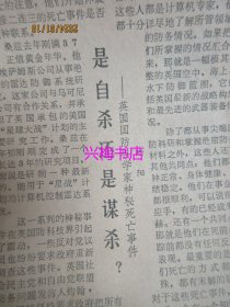 羊城晚报：1988年4月23日——抓好党风建设保障改革开放、话说“叹下午茶”、穿越隧道的“黑暗”：梧桐山隧道招聘总经理前后、展示沧桑变化的生动画卷：香港电影回顾展侧记、为了跃上新高度：珠峰北侧中国队员勇闯“死亡地带”的故事（上）、南澳台湾古今情