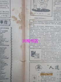 文汇报：1986年12月13日——“金山精神”谱写的歌：记上海石化总厂二期工程建设者、华东铁路会战即将全面展开、津门的建筑美、邓小平同志二三事