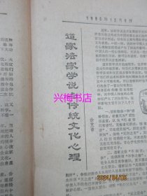 文汇报：1986年12月9日——上海撤销六十二个行政性公司、渤海石油公司改革纪事