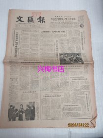 文汇报：1984年12月29日——我远征南极勇士登上乔治岛、游泳目标先超日本后赶欧美：国家游泳队副总教练陈云鹏一席谈、她带陈肖霞走上跳台：记跳水名宿黄秀妮