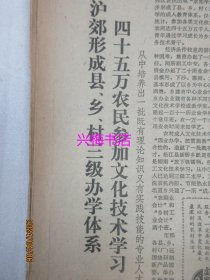 文汇报：1986年12月15日——综合性大医院不应轻视中医、一九九0年上海环境状况如何？、踩着收获的泥土 注视农的命运：三人谈《狗儿爷涅槃》、风云变幻写春秋：初读《中华民国史纲》