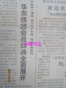 文汇报：1986年12月13日——“金山精神”谱写的歌：记上海石化总厂二期工程建设者、华东铁路会战即将全面展开、津门的建筑美、邓小平同志二三事