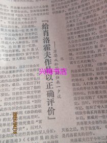 文汇报：1984年11月10日——力争本世纪末建成体育强国、政通人和笑声多：天津市蓟县宝坻县见闻、“求实创新，走自己的路”：深圳大学见闻、“上海的姜昆”、金陵东路的今昔