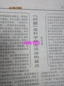 文汇报：1985年5月20日——在全国教育工作会议上的讲话、上海市黄埔江上游水源保护条例、古老而优秀的文房珍品：中国歙砚展览侧记、近代中国教案讨论综述