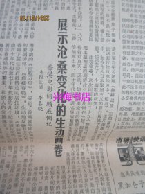 羊城晚报：1988年4月23日——抓好党风建设保障改革开放、话说“叹下午茶”、穿越隧道的“黑暗”：梧桐山隧道招聘总经理前后、展示沧桑变化的生动画卷：香港电影回顾展侧记、为了跃上新高度：珠峰北侧中国队员勇闯“死亡地带”的故事（上）、南澳台湾古今情