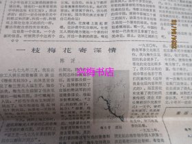 文汇报：1984年10月28日——国民经济进入持续增长阶段：我国财政经济状况逐步好转、正确估量上海的优势、改革潮头的弄潮儿：记推动生产迅速发展的年轻厂长初东明