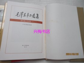 毛泽东手书选集（第九、十卷 古诗词卷上·下2册）——带函盒