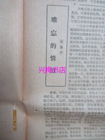 文汇报：1984年11月13日——南汇农民集资改建乡卫生院、英雄不怕远征：访国家南极考察委员会办公室、名副其实的旅客之家：记京沪线13/14次列车、中国与世界银行：访世界银行中国执行董事许乃炯、音乐之乡散记