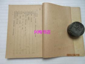左文襄公在西北——民国35年上海初版