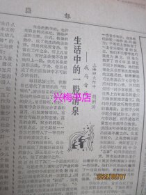 文汇报：1985年5月10日——看“小商品难买”症结所在、维护世界和平是全人类紧迫任务、从演员到时装设计师、在花粉中提取氨基酸：访中药三厂副总工程师王凯良