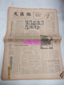 文汇报：1985年5月7日——我南极考察庆功授奖大会在京举行、努力开发利用海洋发展极地考察事业、学习杜重远同志的爱国深情、悼念我们的老师：苏德隆教授、腾飞吧，上海