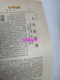 文汇报：1984年11月12日——狠抓重大技术开发见成效、北京的江南风味、拍电影要了解观众：访上影厂厂长徐桑楚、我国造纸始于何时？、一部有特色的人物传记：简评《李立三传》