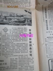 南方日报：1986年5月25日（1-4版）——建房三百间不占一寸耕地、坚持改革开放的方针 再接再励完成“七五”计划：省六届人大五次会议部分代表发言接要（一）