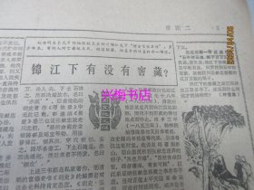 文汇报：1986年12月9日——上海撤销六十二个行政性公司、渤海石油公司改革纪事