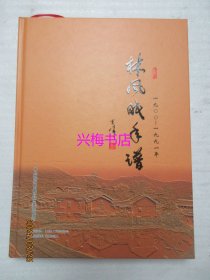 林风眠年谱（1900-1991）——2020年版