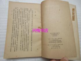 太平天国史论文集（第一、二、三、五集）——太平天国史记载订谬集、太平天国史事考、太平天国史料辨伪集、太平天国史料考释集 4册合售