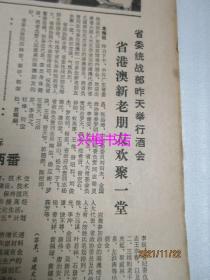 南方日报：1986年5月22日（1-4版）——省六届人大五次会议昨天开幕、黄埔云樯飘四海、海口市大力发展外向型热带作物加工业