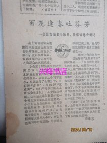 文汇报：1984年11月2日——露天商业街购销两兴旺、超级赛前夕香港出现“女排热”、雍正是怎样嗣位的？再谈马建忠的富民思想：答钟祥财同志