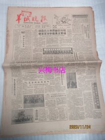 羊城晚报：1986年6月12日——创造民主和谐融洽环境使双百方针能真正贯彻、一位炎黄子孙的奉献：访国际心脏手术权威张任谦