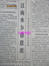 文汇报：1986年12月15日——综合性大医院不应轻视中医、一九九0年上海环境状况如何？、踩着收获的泥土 注视农的命运：三人谈《狗儿爷涅槃》、风云变幻写春秋：初读《中华民国史纲》