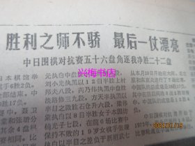 羊城晚报：1988年4月26日——全国民族团结进步表彰大会在京举行、治本之策综合治理：关于“的士”拒载的思考之五、李福恩创十项全能佳绩并非偶然：台湾田径有强人