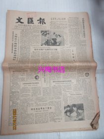 文汇报：1984年12月5日——上海生产资料市购销两旺、特色商店带来了繁荣：四川北路一条街巡礼、万里之遥起诉讼多年房产归主人：徐牧之律师维护华侨房产权的故事