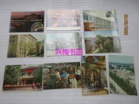 明信片：北京师范大学（共10张）