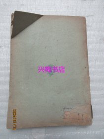 食用品制造——生产建设协会生产教育丛书第一辑第四种（民国33年第四版）