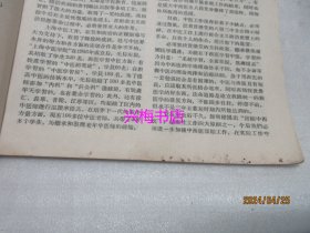 上海中医药杂志：1958年1月号——我国古代的预防学、祖国医学对于风湿病关节型之记载及其治疗概述、中药“扫风丸”治疗麻风病83例疗效观察报告