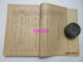 左文襄公在西北——民国35年上海初版