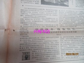 文汇报：1985年5月30日——纪念红军飞夺沪定桥50周年、她们同计算机交上了好朋友、连云港独特的内联开发区、六十年前南京路上的血