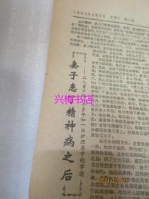 南方日报：1985年2月2日（1-4版）——珠海市去年实现八个翻一番、开会发“纪念品”的不正之风不可长