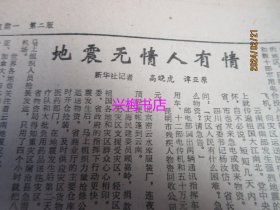 羊城晚报：1988年11月14日——广东药材市场要管一管、笑语欢声夜未央：八八广东欢乐节闭幕速写、中国球员通病：缺乏创造性