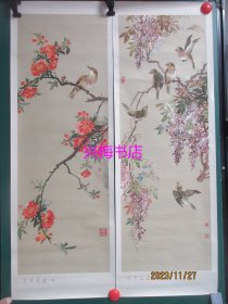 四季花鸟（春夏秋冬四条屏）——蒋风白、江寒汀作，上海画片出版社出版，1958年第6次印刷