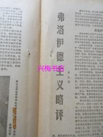 光明日报：1987年11月30日（1-4版）——邢台地区683名机关科技干部下乡承包、 明天会更好：访中共深圳市李灏、发展职业教育亟待解决的几个问题、弗洛伊德主义略评