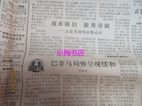 羊城晚报：1988年4月23日——抓好党风建设保障改革开放、话说“叹下午茶”、穿越隧道的“黑暗”：梧桐山隧道招聘总经理前后、展示沧桑变化的生动画卷：香港电影回顾展侧记、为了跃上新高度：珠峰北侧中国队员勇闯“死亡地带”的故事（上）、南澳台湾古今情