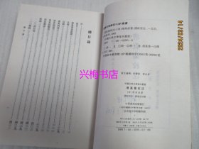 清真集校注——中国古典文学基本丛书