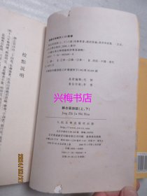 静志居诗话（上下）——中国古典文学理论批评专著选辑