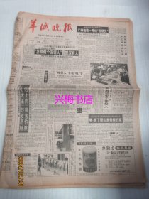 羊城晚报：1994年5月29日——“怎样做个深圳人”震撼深圳人、一百二十个雪兵、“大众”传奇般的轨迹、当代枪王卡拉什尼柯夫