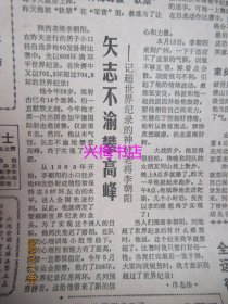 羊城晚报：1987年11月25日——广州市政府颁布暂行规定切实保护中小学生、迷人的李金河、用初级阶段理论指导商品经济发展、对党政分开的看法、着眼于发展生产力