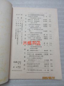 广东汉剧院资料汇编：1993年总第27期——热烈祝贺广东省首届戏剧节圆满成功