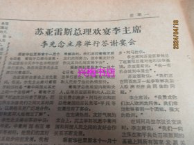 文汇报：1984年11月19日——凯乐厂为何能独占鳌头、新观念：顾客第一、农民画家寻找乡土味：户县李凤兰和金山阮四娣在沪交流技艺、不能用传统道德观评价高林、陶冶高尚的读书情趣