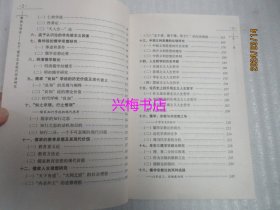 解构与传承：孔子儒学及其现代价值研究——洙泗学人文库