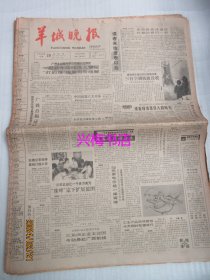 羊城晚报：1988年11月20日——水荫路粪渍通道经整治面目一新、《香港地恩仇记》随想、新加坡河寻史踪（上）