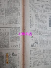 羊城晚报：1980年8月6日——下大决心把我省中小学教育搞上去、奥运史上不光彩的一幕、张良忠诈骗记