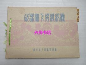 瓷器釉下贴花纸纹样（共46面）——广东省大埔县彩瓷厂